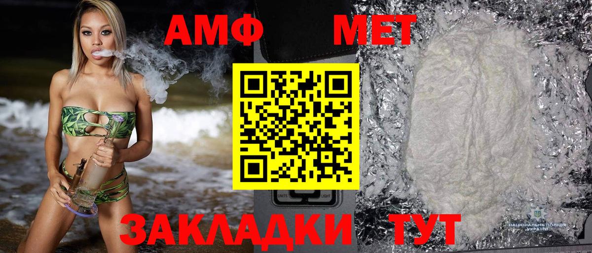 АМФЕТАМИН  Вход с VPN  Вольск  Амфетамин 97% 