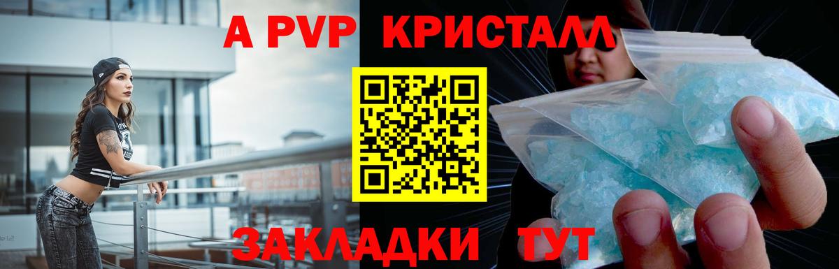 APVP мука  Alpha PVP  Вольск  Alpha PVP Crystall  Вход с VPN  APVP мука 