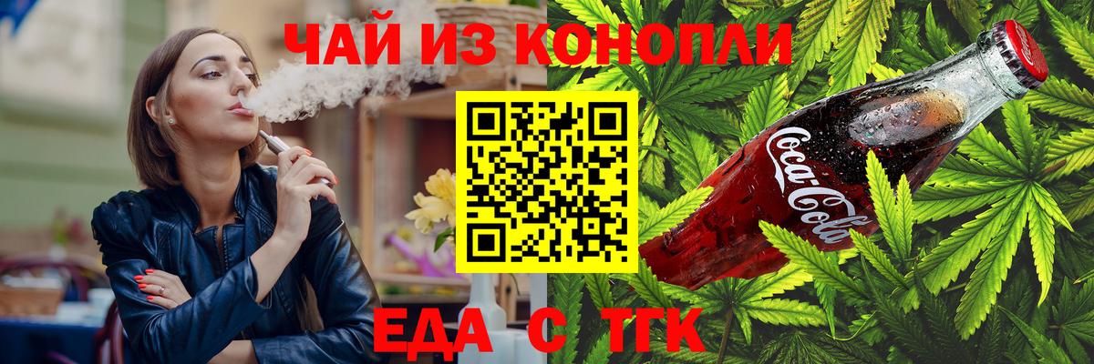 Печенье с ТГК конопля  Вход с VPN  Вольск 