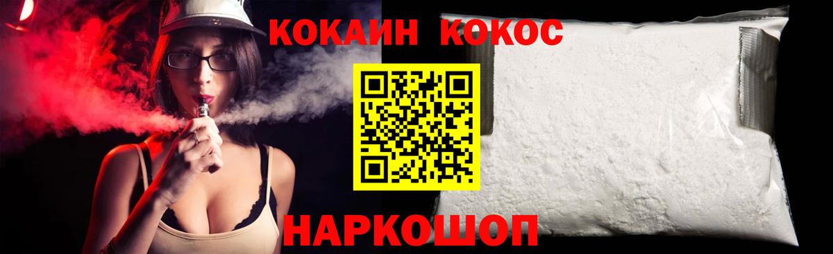Кокаин Перу Вольск
