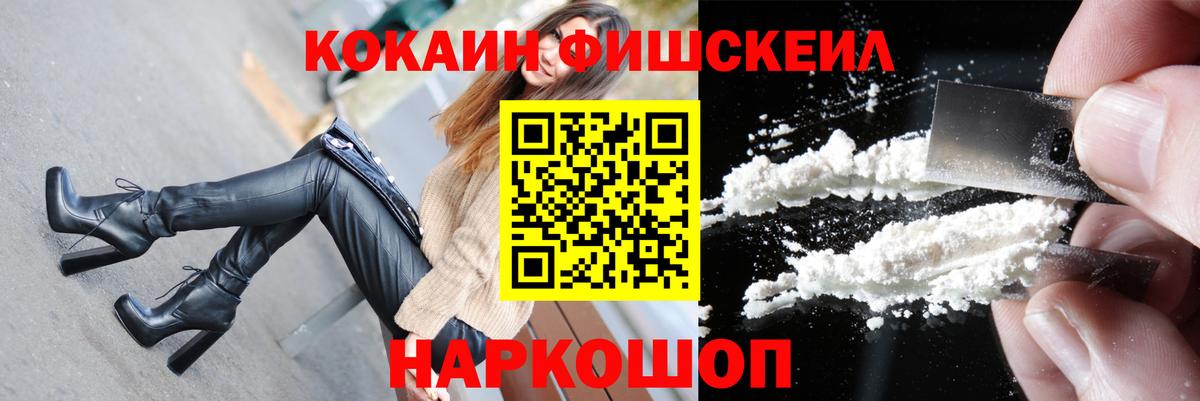 Вольск  COCAIN Перу  Вход с VPN  КОКАИН Перу 