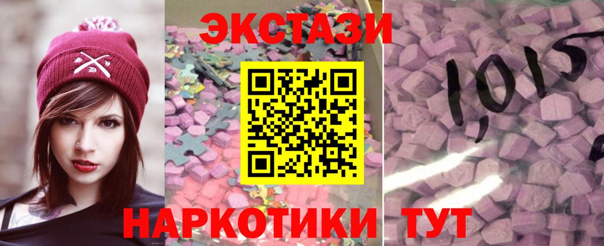 Вольск  ЭКСТАЗИ VHQ  Ecstasy бентли  Вход с VPN 