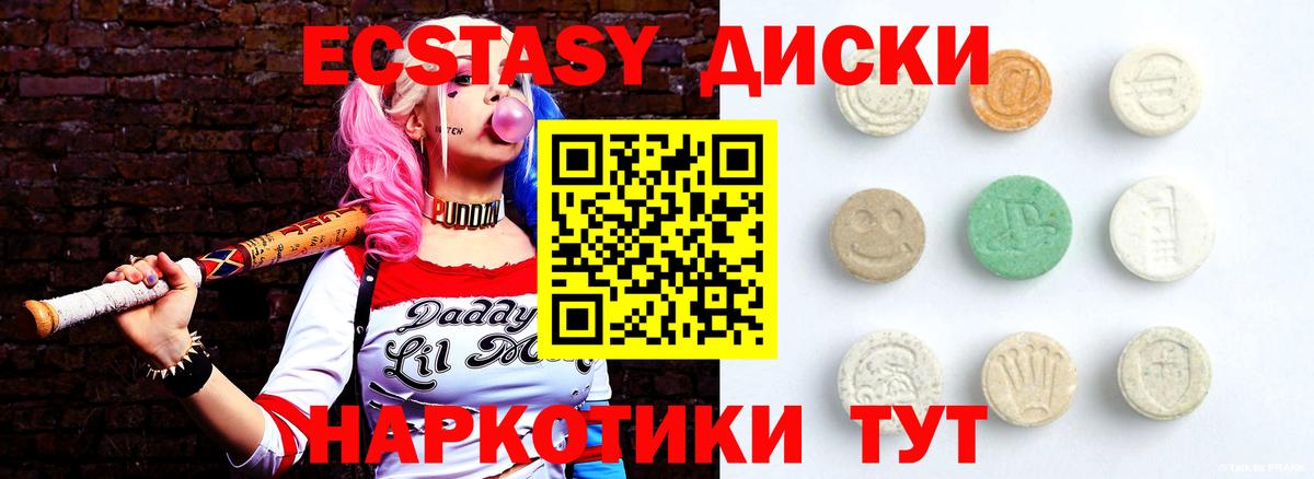 Экстази ешки Вольск