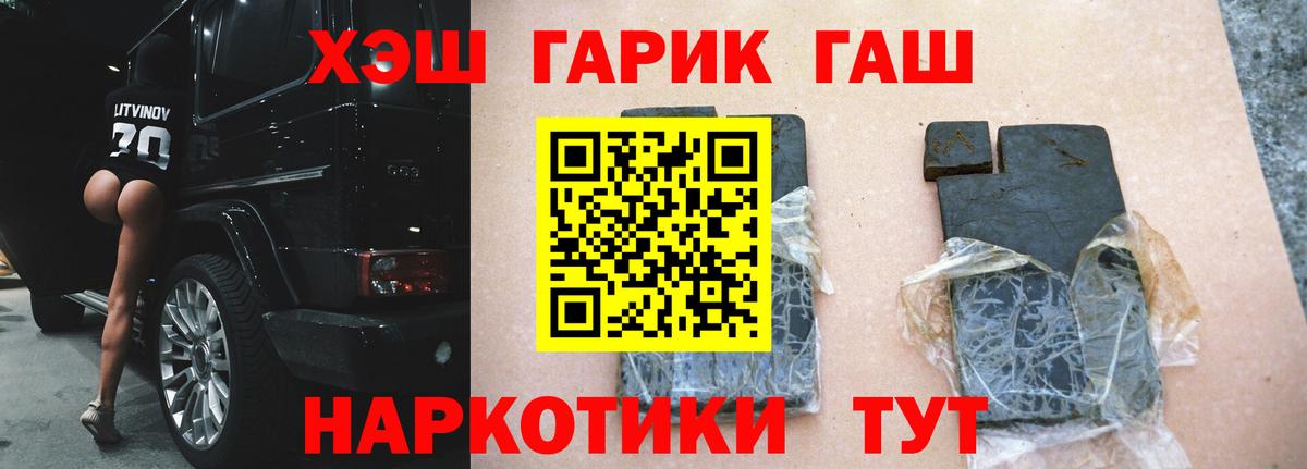 ГАШ VHQ Вольск
