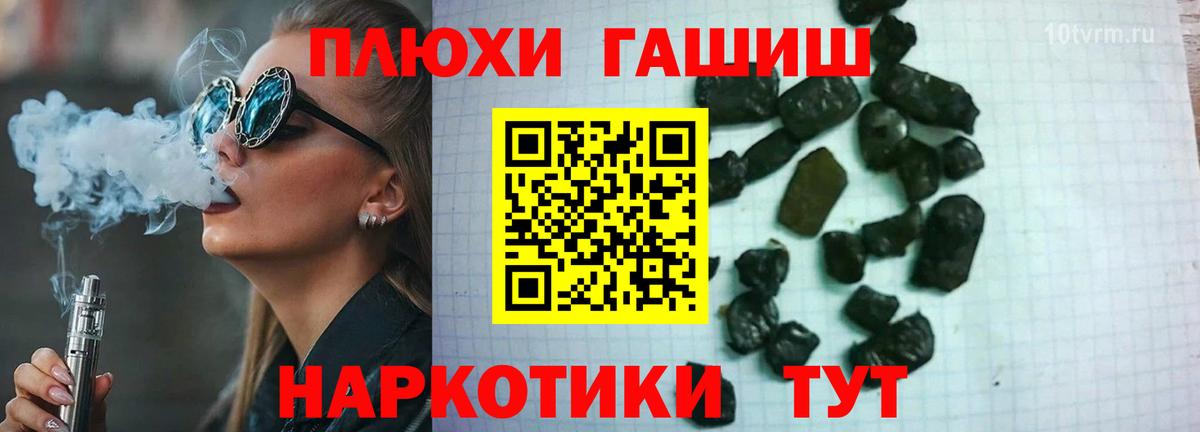 ГАШИШ  Вход с VPN  Вольск  ГАШИШ убойный  Гашиш AMNESIA HAZE 