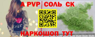 метамфетамин Ливны