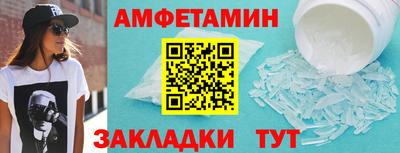 метамфетамин Ливны