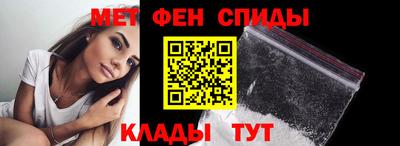 метамфетамин Ливны