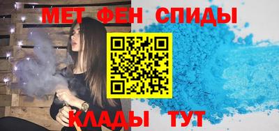 метамфетамин Ливны
