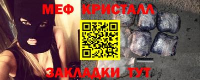 метамфетамин Ливны