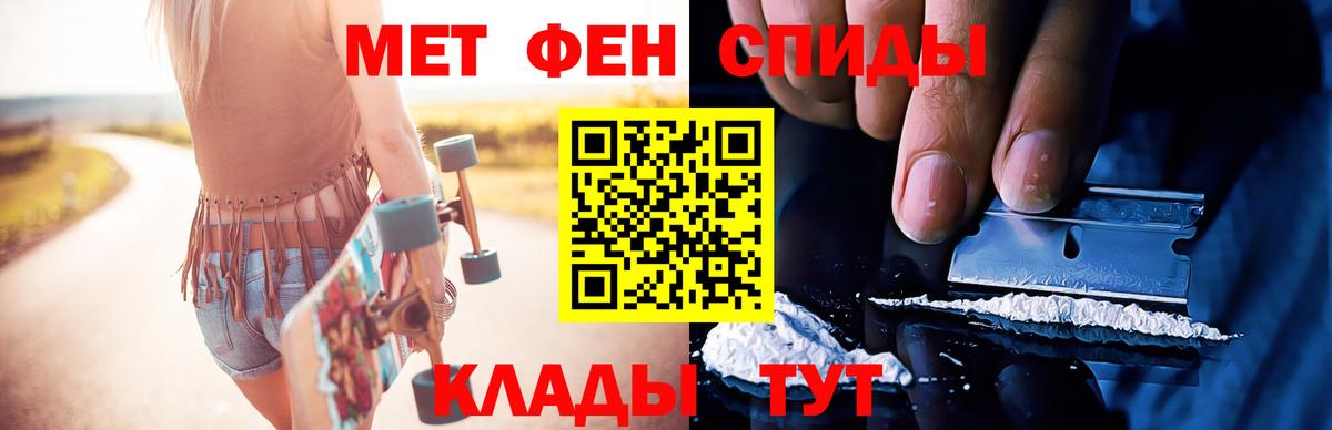 МЕТАМФЕТАМИН мет  Вход с VPN  Первитин  Вольск  МЕТАМФЕТАМИН мет 