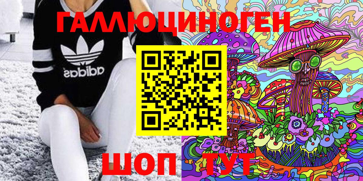 Псилоцибиновые грибы Magic Shrooms Вольск