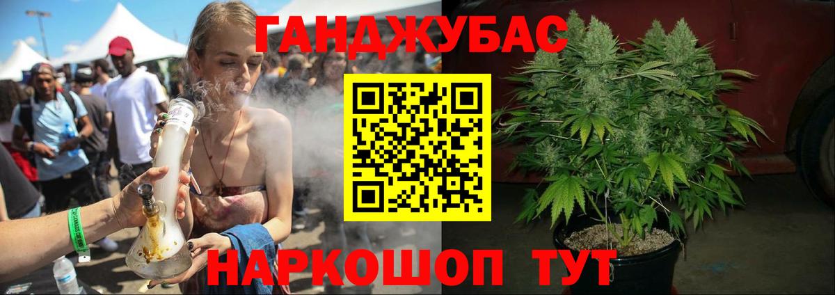 Каннабис THC 21%  МАРИХУАНА семена  Марихуана планчик  Вольск  Вход с VPN 